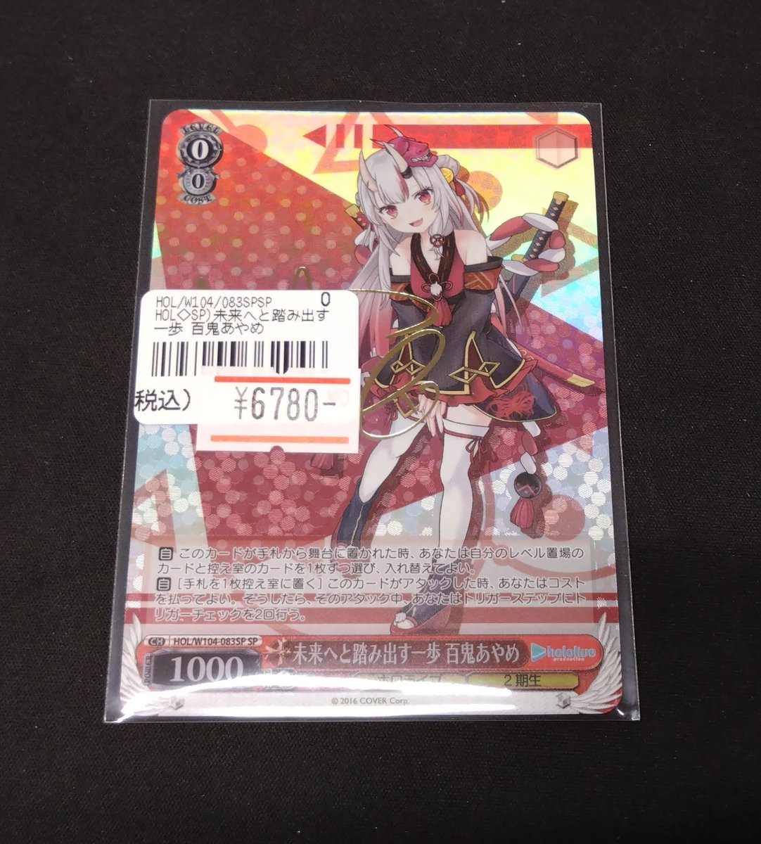 73%OFF!】 WS 城下の大魔女 マドゥ SP agapeeurope.org