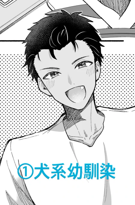今回の新作の中で1番好きな要素のキャラはどれですか?(漫画の内容というよりキャラの好き度で答えていただけると幸いです!)リプにてアンケート取ってます!