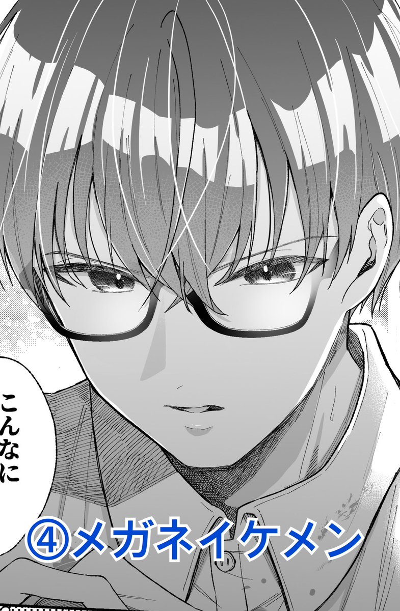 今回の新作の中で1番好きな要素のキャラはどれですか?(漫画の内容というよりキャラの好き度で答えていただけると幸いです!)リプにてアンケート取ってます!