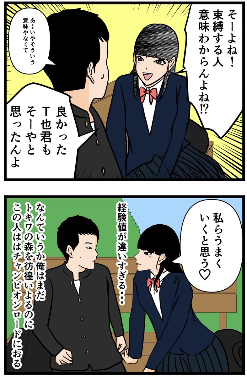 お笑い芸人になりたかった話60  #漫画