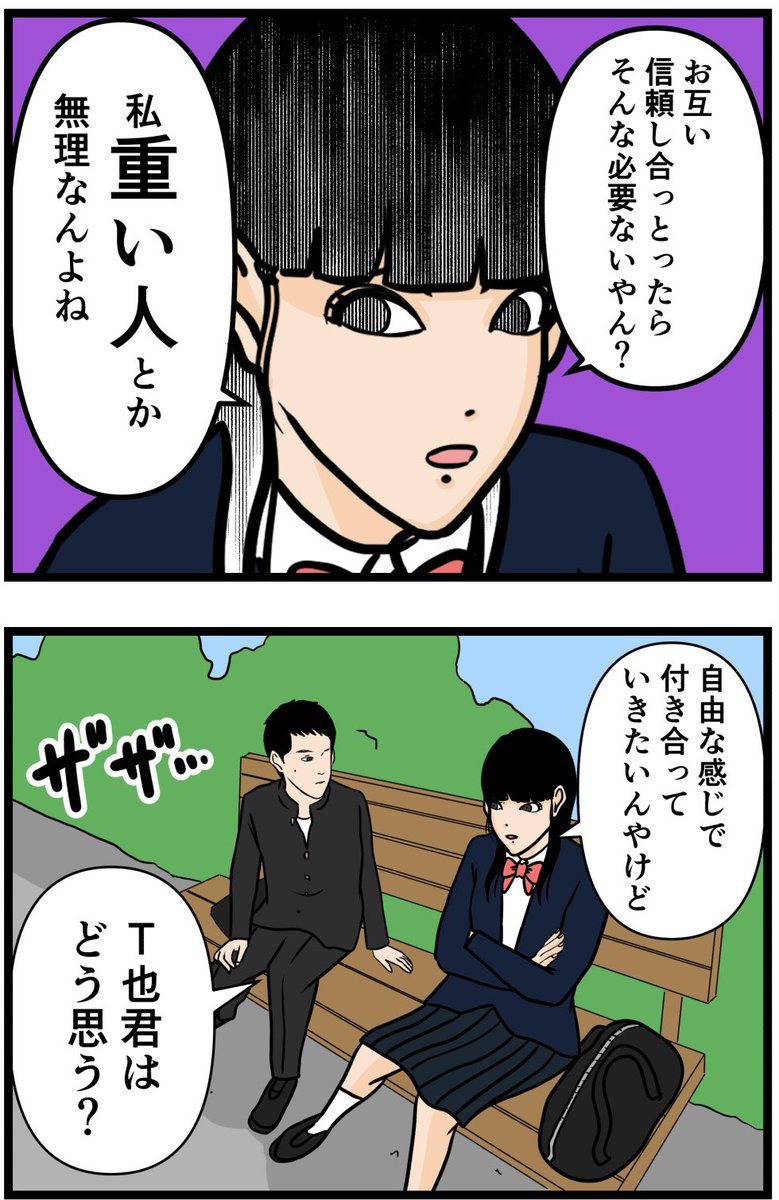 お笑い芸人になりたかった話60  #漫画