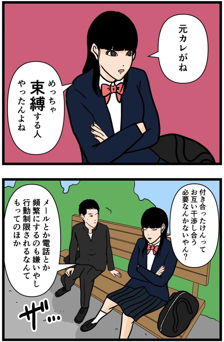 お笑い芸人になりたかった話60  #漫画