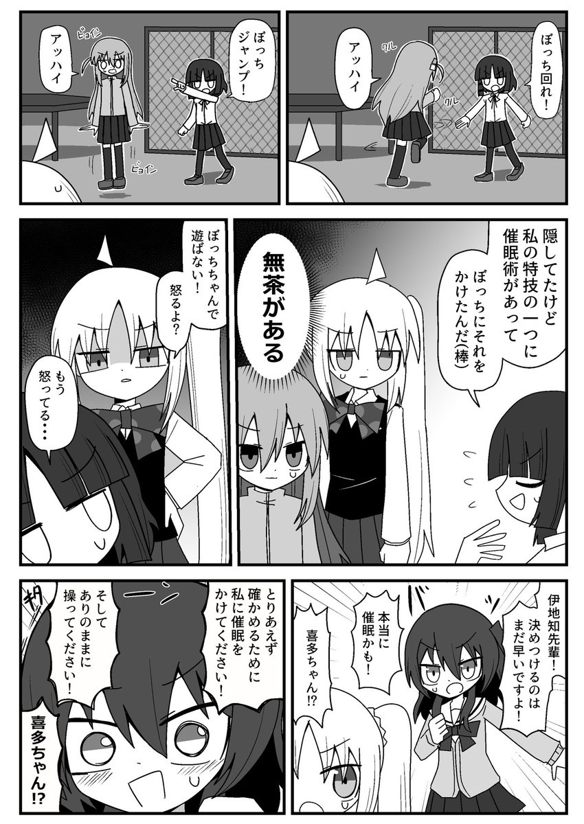 虹夏ちゃんの誕生日にぼっちちゃんが全力で答える話(2/2)