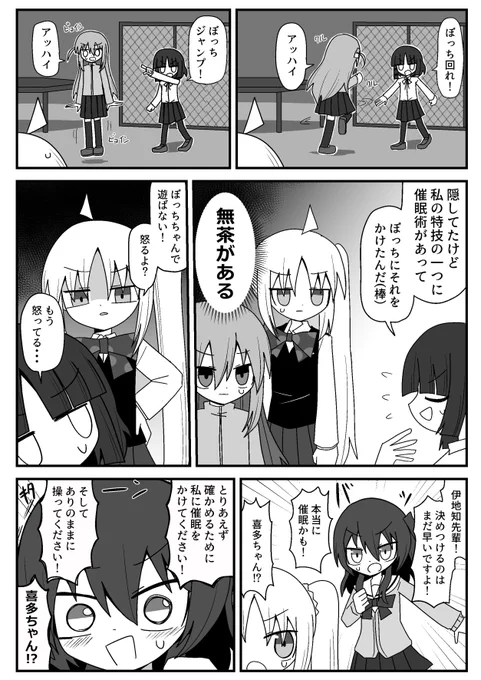 虹夏ちゃんの誕生日にぼっちちゃんが全力で答える話(2/2)