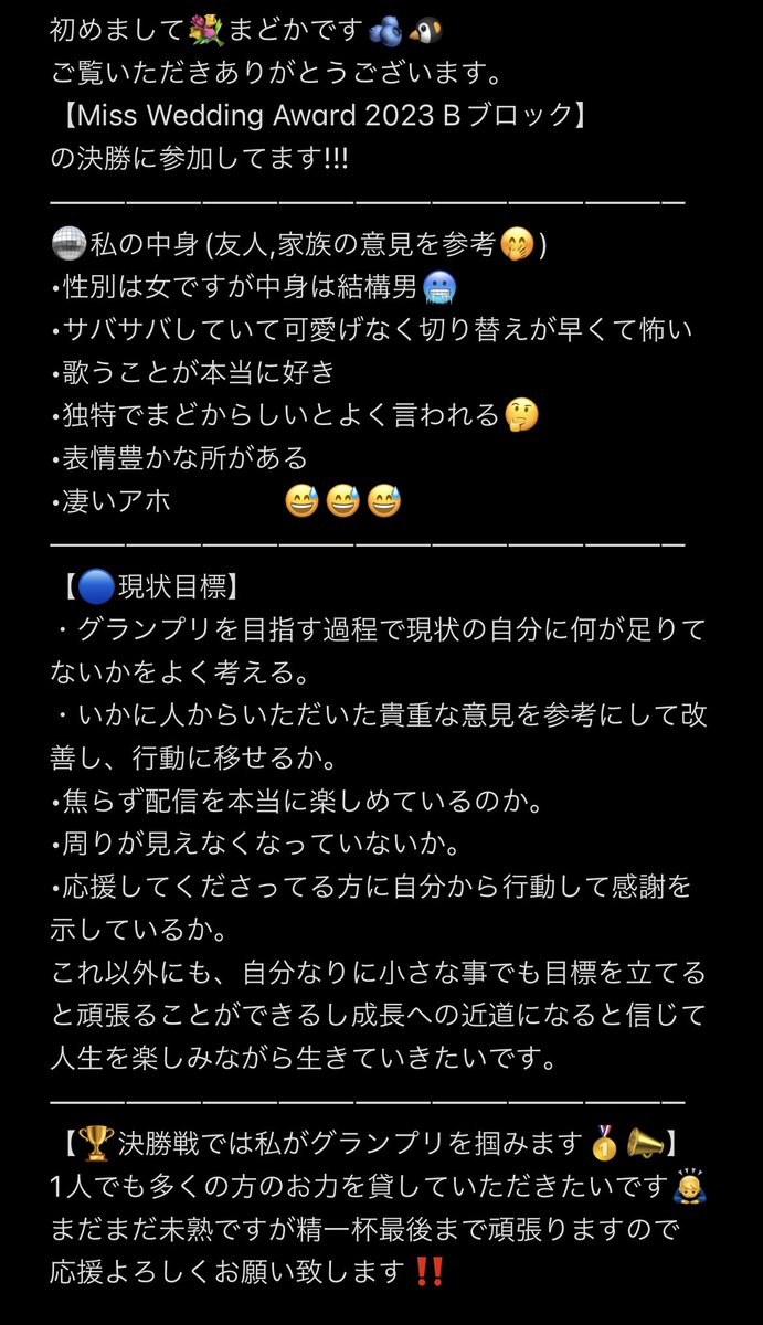 mdk_briller17's tweet photo. 【Miss Wedding Award 2023 B決勝】
🪼SNS審査
📍こちらの固定ツイRT,イイね ,拡散🛑🙇🏻‍♀️
　05/19 18:00 - 06/08 🟡12:00迄

私がグランプリを掴みます🏆🥇

意気込みもご覧いただきたい❤️‍🔥
皆様のお力を貸してください。
ご協力よろしくお願い致します🙇‍♀️

#MissWeddingAward2023
#ウエディングアワード https://t.co/eTolMHbqG7