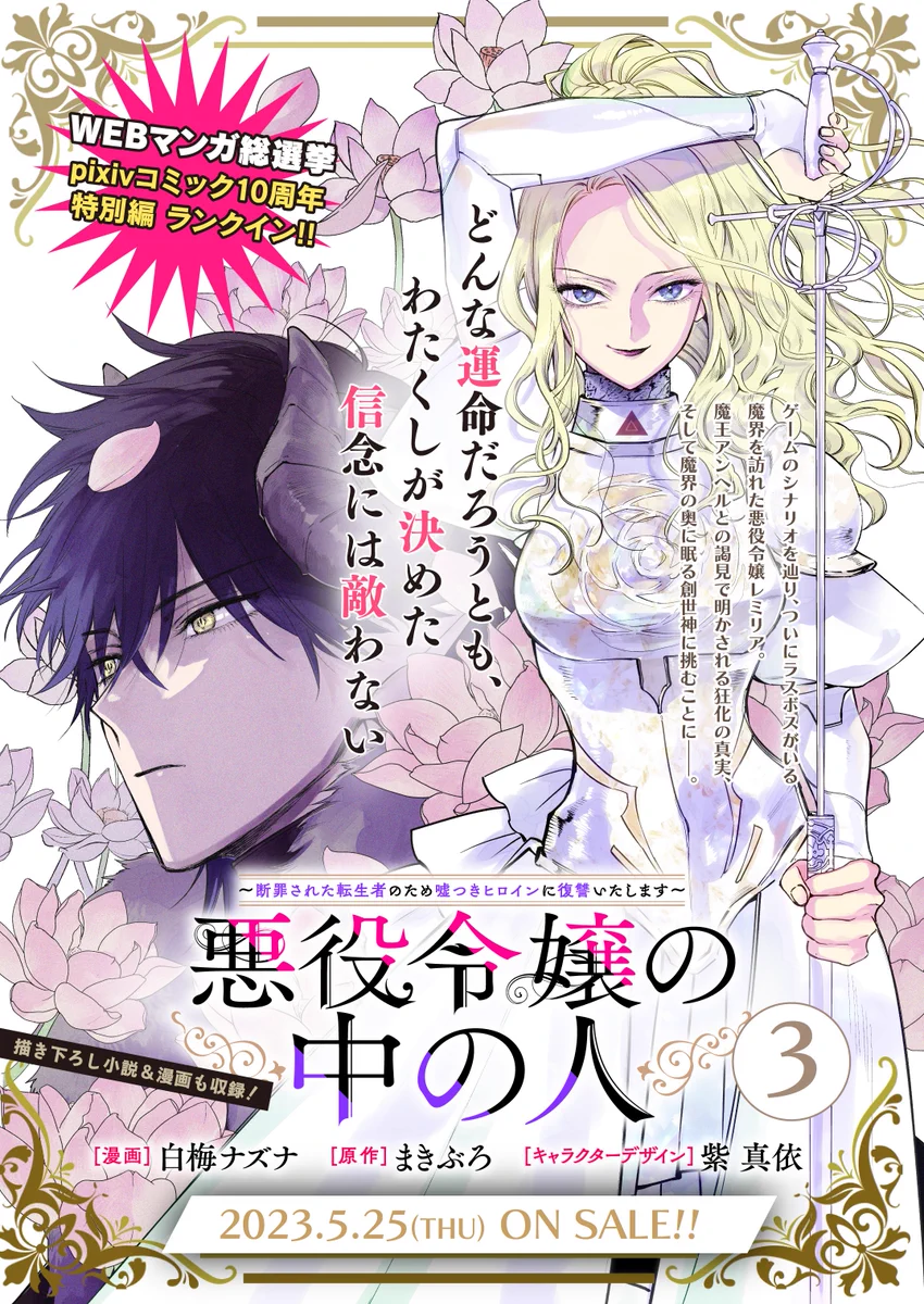 白梅ナズナ on X: 