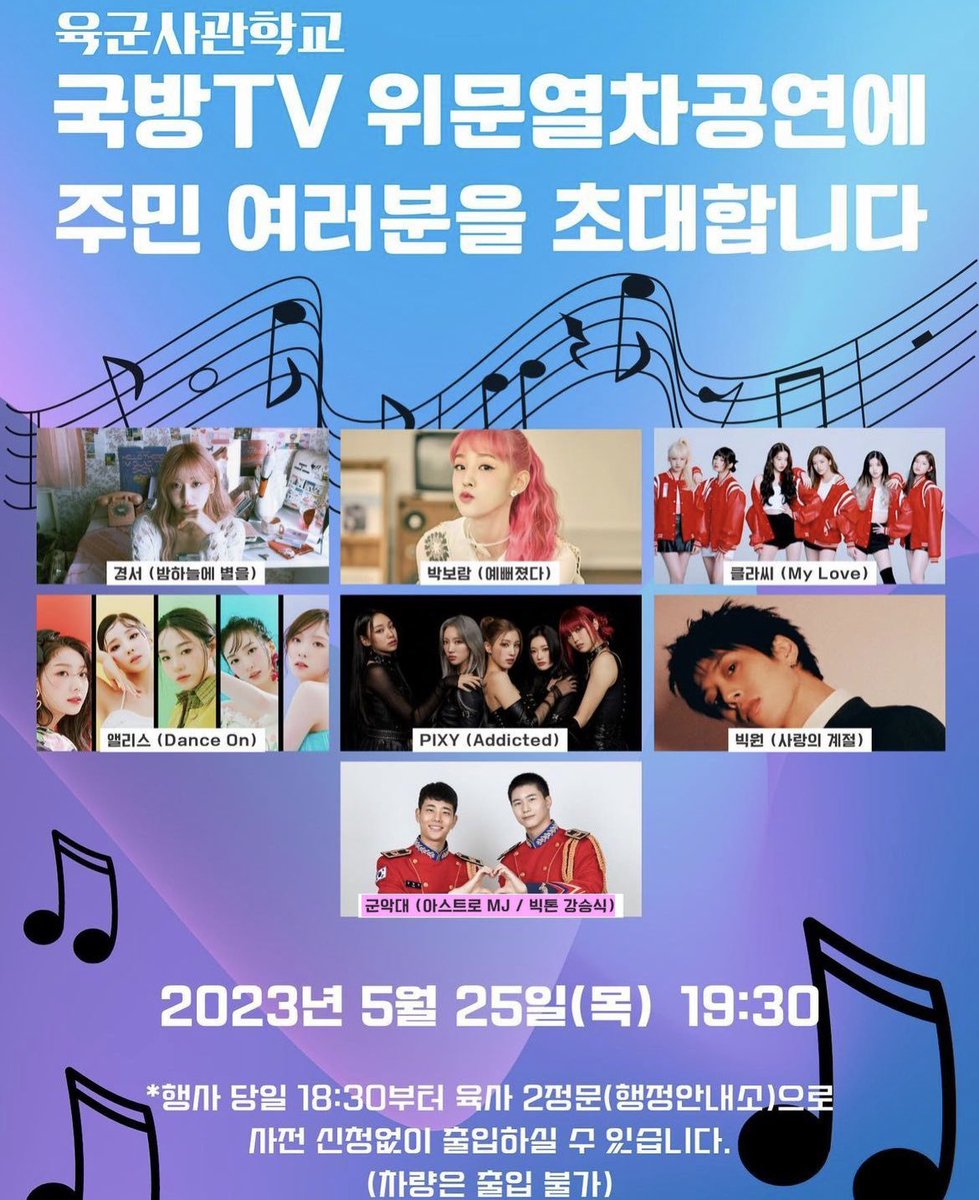 sik_0416's tweet photo. ♪국방TV 위문열차 공연 

▫️23년5월25일(목)
 -19시30 ~ 

📍서울특별시 노원구 화랑로 574, 육군사관학교 2정문 출입 

#강승식 #승식 https://t.co/IZkmfMCWVI