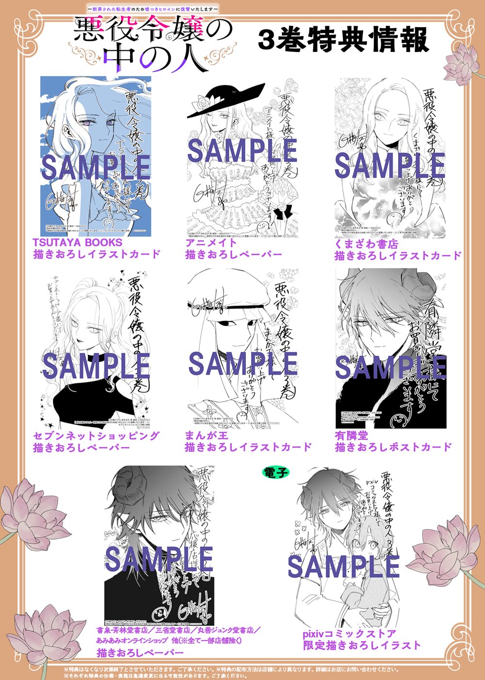 白梅ナズナ5巻【悪役令嬢の中の人】 on X: 