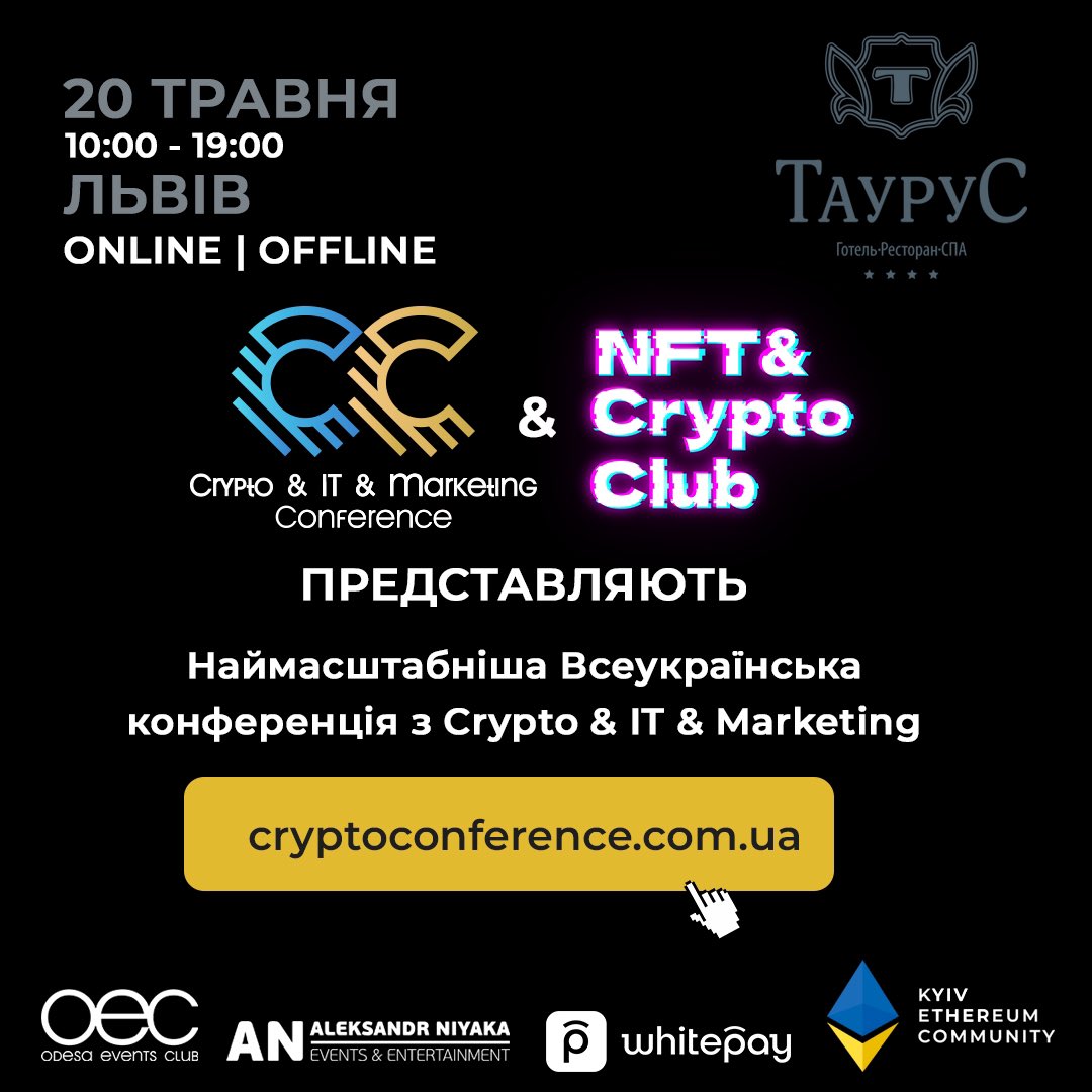 Crypto &amp; IT &amp; Marketing Conference 🫣

Цієї суботи запрошуємо вас на Другу Всеукраїнську конференцію Crypto &amp; IT &amp; Marketing у Львові! 

🏢 Offline та online формат.
🚀 Обмінюйтесь знаннями та досвідом з експертами та початківцями в галузі IT, Crypto та Маркетингу.
🎙️ Спікери зі