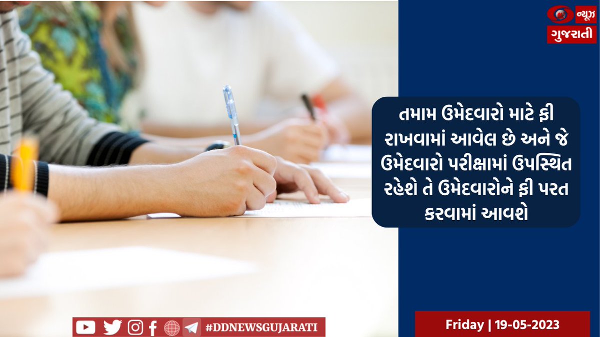 DDNewsGujarati's tweet photo. 🔸રાજ્ય સરકારે ક્લાર્કની ભરતી પરીક્ષા માટેના નવા પરીક્ષા નિયમોની જાહેરાત કરી
🔸જાણો આ નવા પરીક્ષા નિયમોનું વિસ્તૃત વિવરણ https://t.co/2jWIlGOn1w
#class3exam #Gujarat #govermentofgujarat https://t.co/Kh59K2rAag