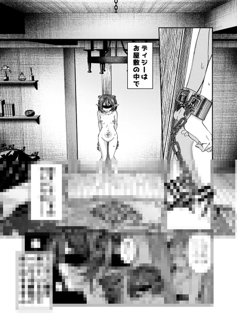 ▼こちらでR18ルートを公開中です
https://t.co/IVPuBhwl6N 
