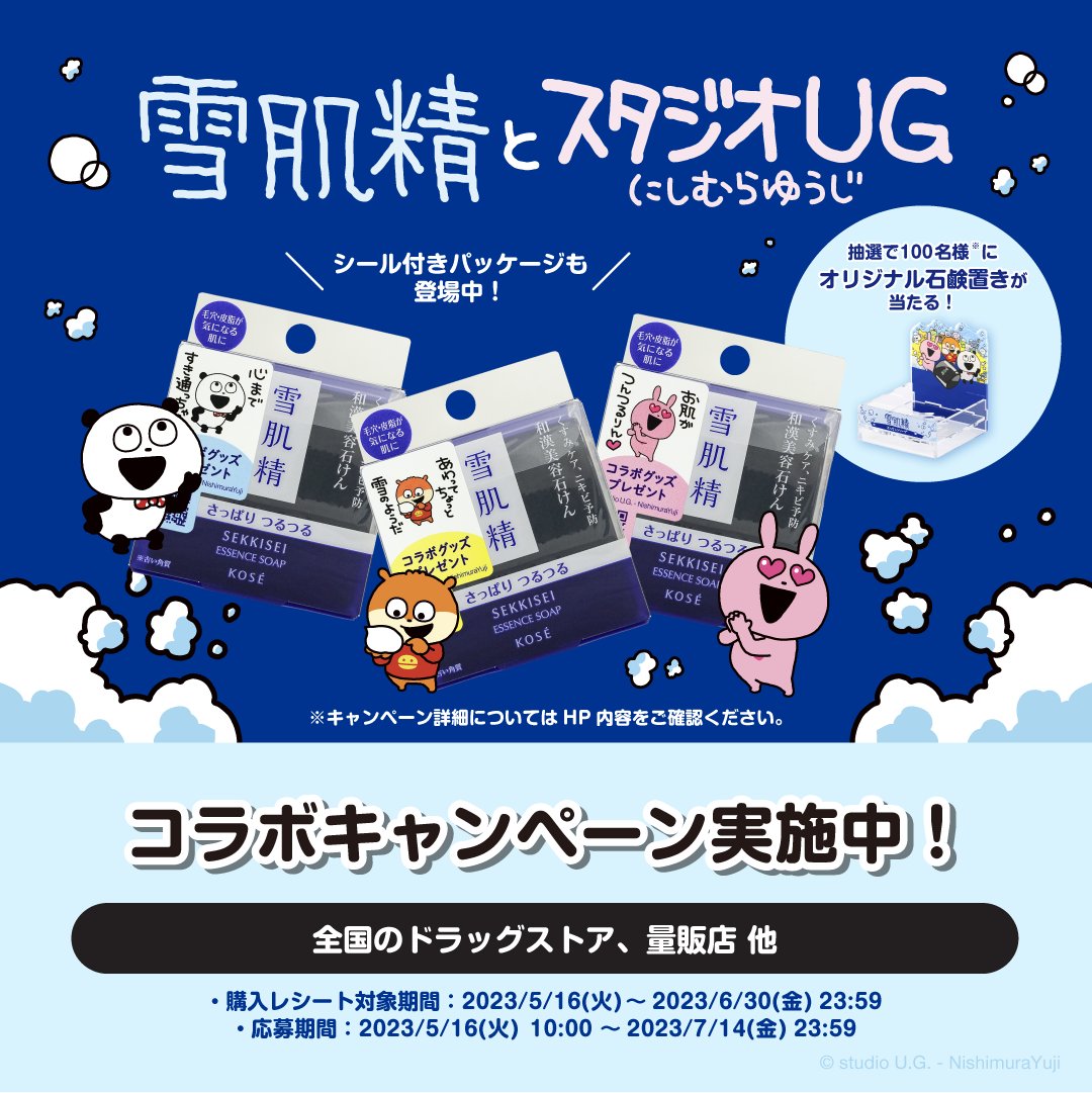 にしむらゆうじ広報課【公式】 on X