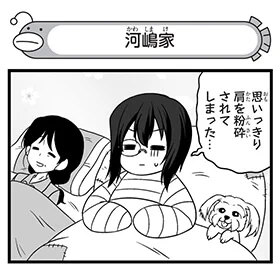 【配布コンテンツページ】  弐尉マルコさんによる 「もっとらぶらぶ作戦です!」WEB出張版 第494回更新!  ムラカミの肩たたきに無事ではなかった様子。 桃ちゃん頑張れ。  #garupan