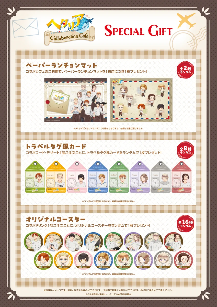 ヘタリア スイパラ アクスタセット スイーツパラダイスコラボ【公式】 on X: 