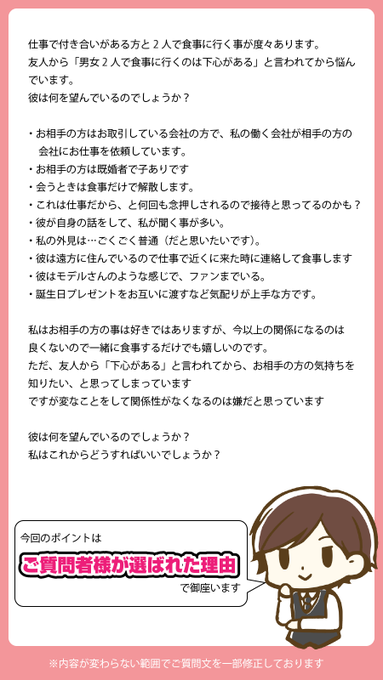 「取引先の人とデートしています。これは接待なのでしょうか?」というご質問に回答させて頂きました。
