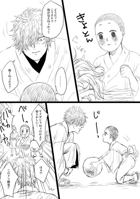 ②
何もかも終わった後は
人相が悪いので一見怖がられるて近所の子供に肝試しがわりに使われるさねとかとても好き
でも話すといい人なので遊びにくる子が増えてもいい
そしたらお菓子たくさんくれるの(妄想) 