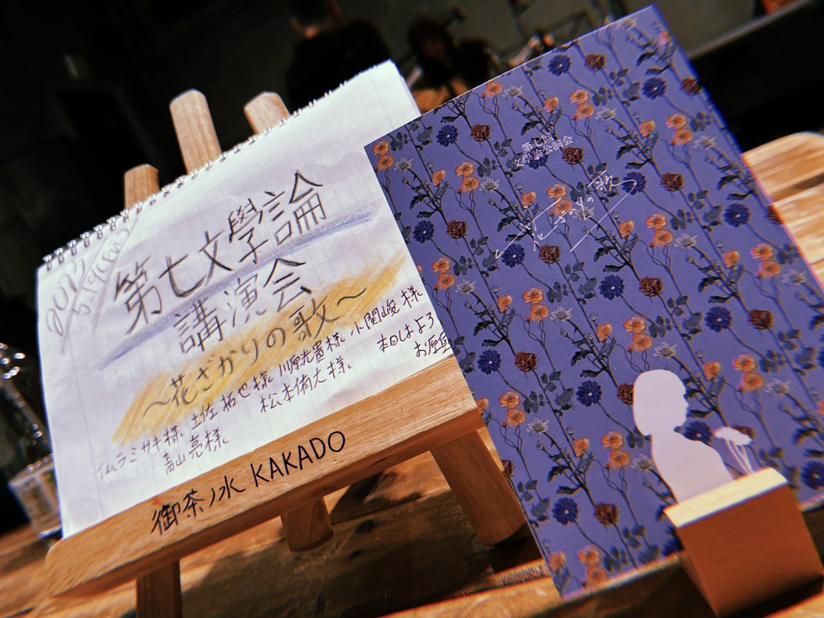 BGR_bungakuron's tweet photo. ご来場記念に本日もポストカードをご用意しています。

花（歌）を摘んで沢山お持ち帰り下さい。

#文學論 #BGR #絵 #mitsutaka
#御茶ノ水KAKADO https://t.co/zQueKIBDMf