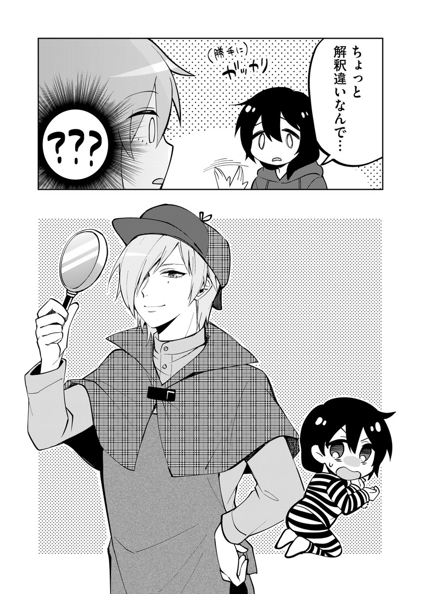 塗り師とエロマンガソムリエの邂逅(2/3)

#漫画が読めるハッシュタグ 