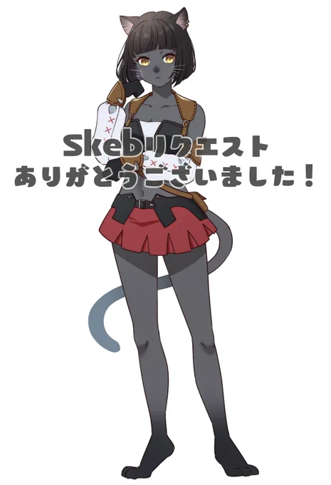 Skeb納品させていただいたイラスト。 リクエストありがとうございました!