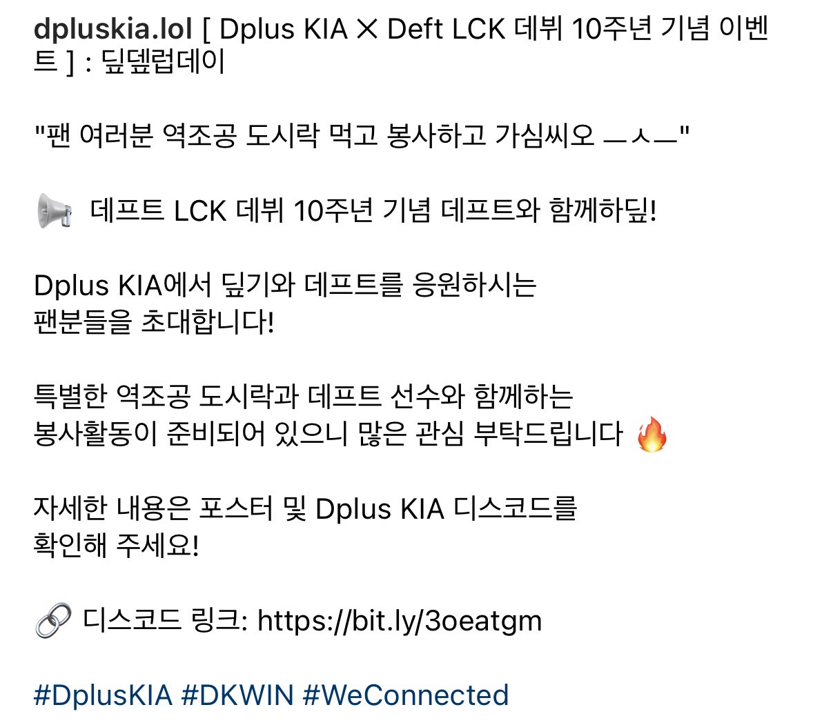 [Dplus KIA x Deft 데뷔 10주년]
데프트와 함께하는 유기견&amp;유기묘 보호소 청소와 산책봉사

봉사활동 끝나고 나면 역조공 도시락도 준대🥹🫶🏻