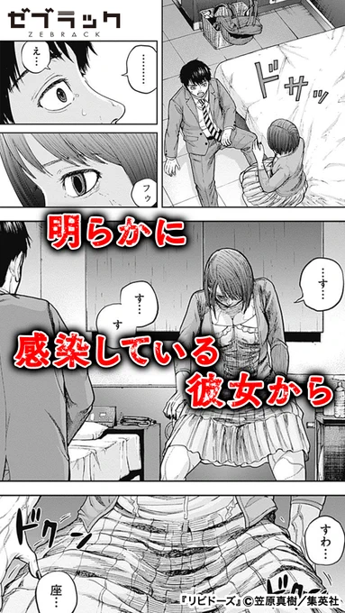 誰しもに潜む、 "性"という怪物との戦いの物語(3/5)  #PR #ゼブラック #漫画が読めるハッシュタグ  ▼続きはゼブラックで! 