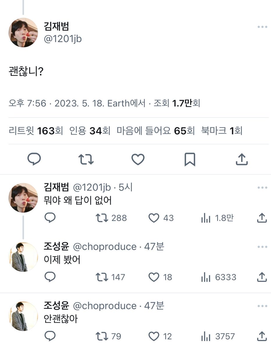 저화질의범김재 (@lq_jbk) on Twitter photo 