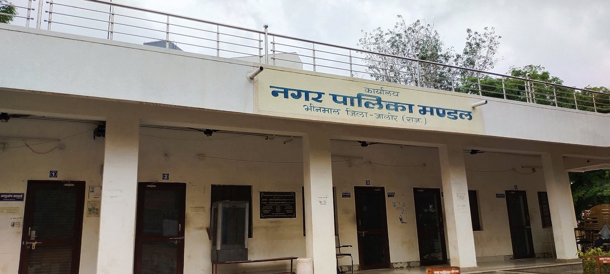 भीनमाल जालौर न्यूज़ tweet media