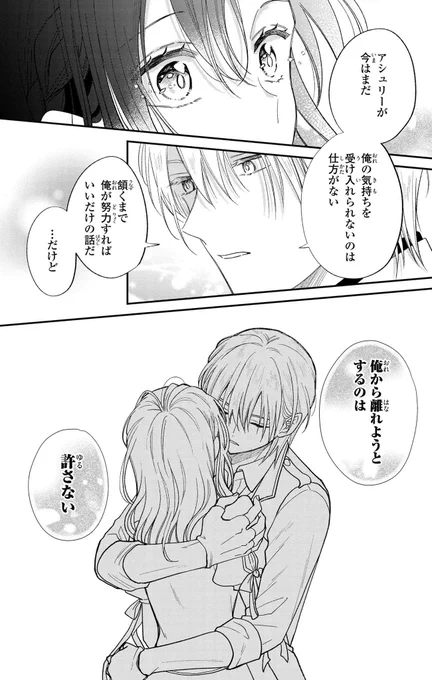 『落ちこぼれ魔女と恋を知らない天才魔術師』 ゼロサムオンライン様で第17譚『ようやくつかまえた』が更新されました🎉
こちらから無料で読めます▶https://t.co/7zyI6nGr2p

ディーおめでとう!🎊の回です🥰
今までで一番の甘々エピソード、いちゃいちゃを楽しんでいただけたら嬉しいです❣️
#落ち恋 