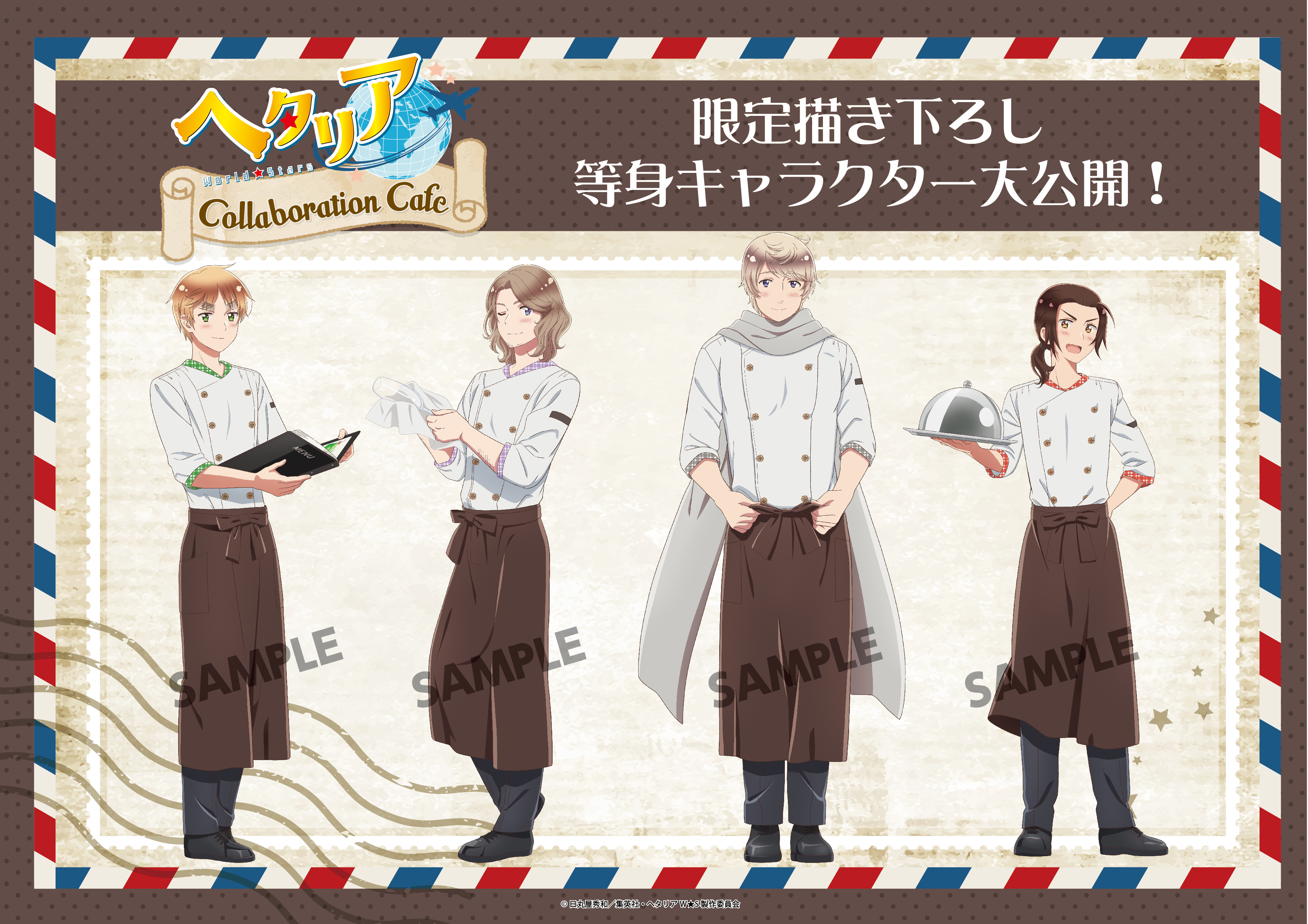 ヘタリア スイーツパラダイス スイパラ カフェ タペストリー
