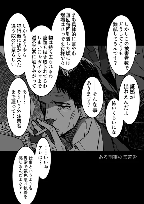 (3/3)
どちらも本当に、おそろしい。
という過去作でした このおまけだけ追加しました 
