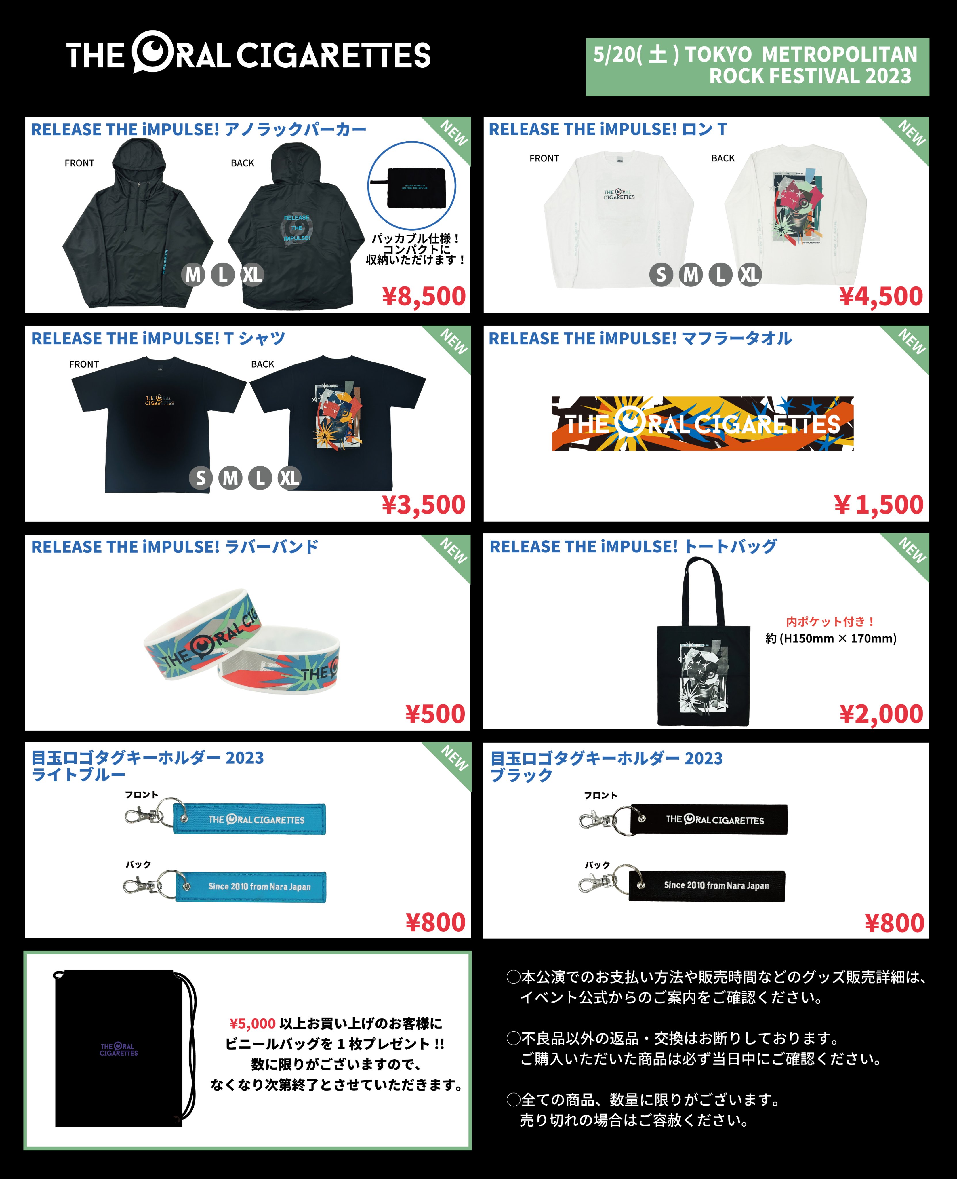 THE ORAL CIGARETTES グッズセット 邦ロック THEORALCIGARETTES グッズセット