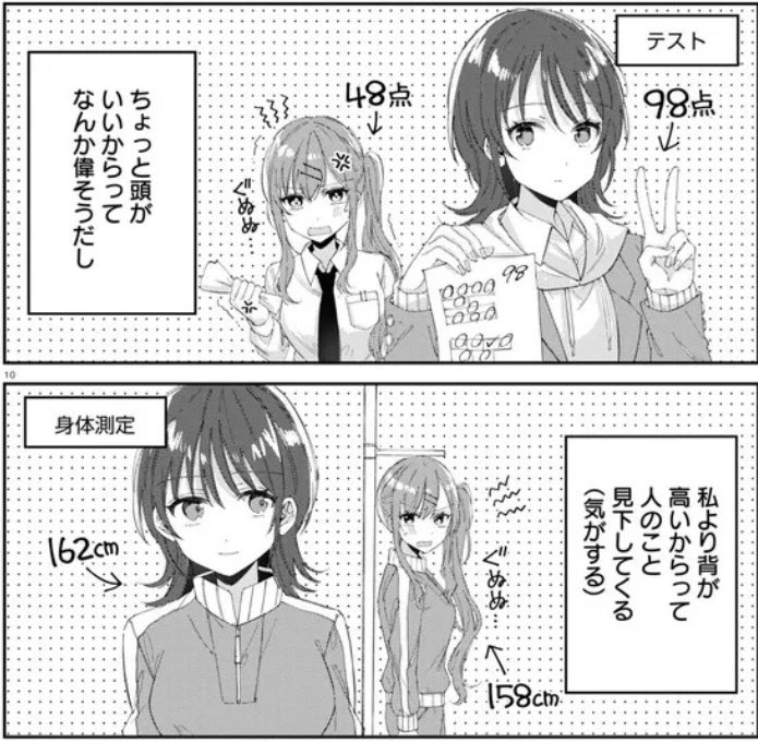 コミックウォーカー&ニコニコ漫画で『 #保健室はふたりきり』第14話が公開されました❕ 今回はケンカップル(?)な2人の女の子のお話です🎶 お気に入り登録&コメントもよろしくお願いします✨  コミックウォーカー:   ニコニコ漫画: seiga.nicovideo.jp/comic/609…