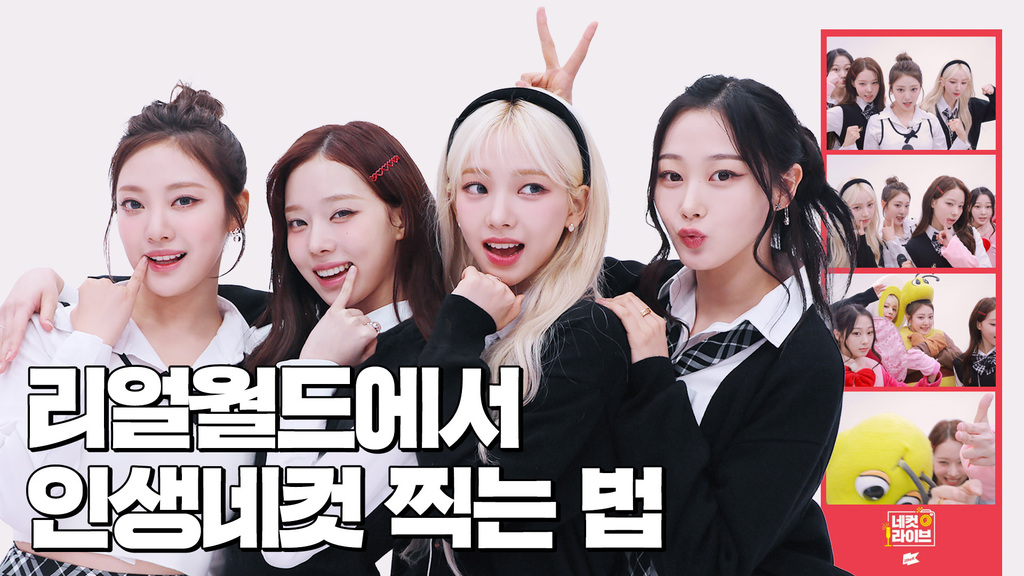 aespacord's tweet photo. 【 🎬 】 #Melon #멜론 #멜론비디오 

[네컷라이브] aespa_Spicy | aespa | 16:16 

▶️ https://t.co/GT2MyhAjfe 

#에스파 #aespa #æspa 

#뮤직비디오 #MusicVideo 

#영상 #Video https://t.co/LjHtuQ5dsU