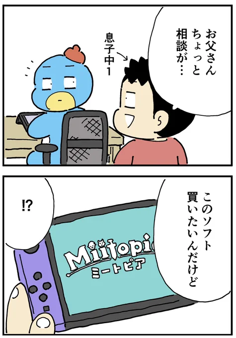 はじめての中間テスト