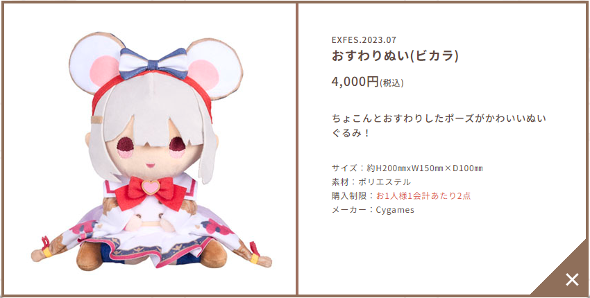 おすわりぬい(ビカラ) おすわりぬい(グリームニル) おすわりぬい