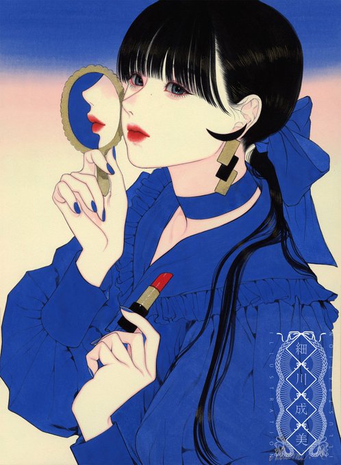 藍よりも青き