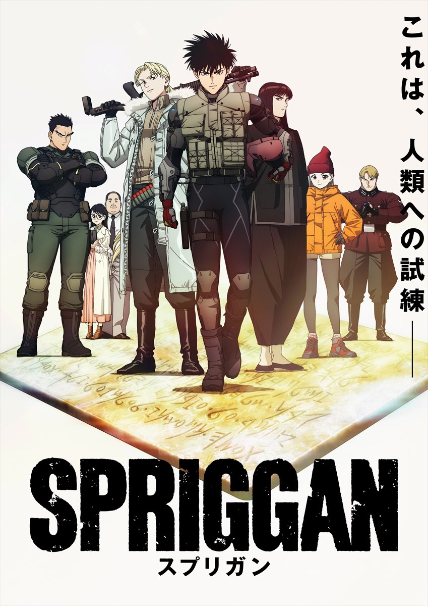 【New Key Visual】
SPRIGGAN Anime
Streaming on Netflix!

(Animation Production: David Production)

✨More: spriggan-anime.jp