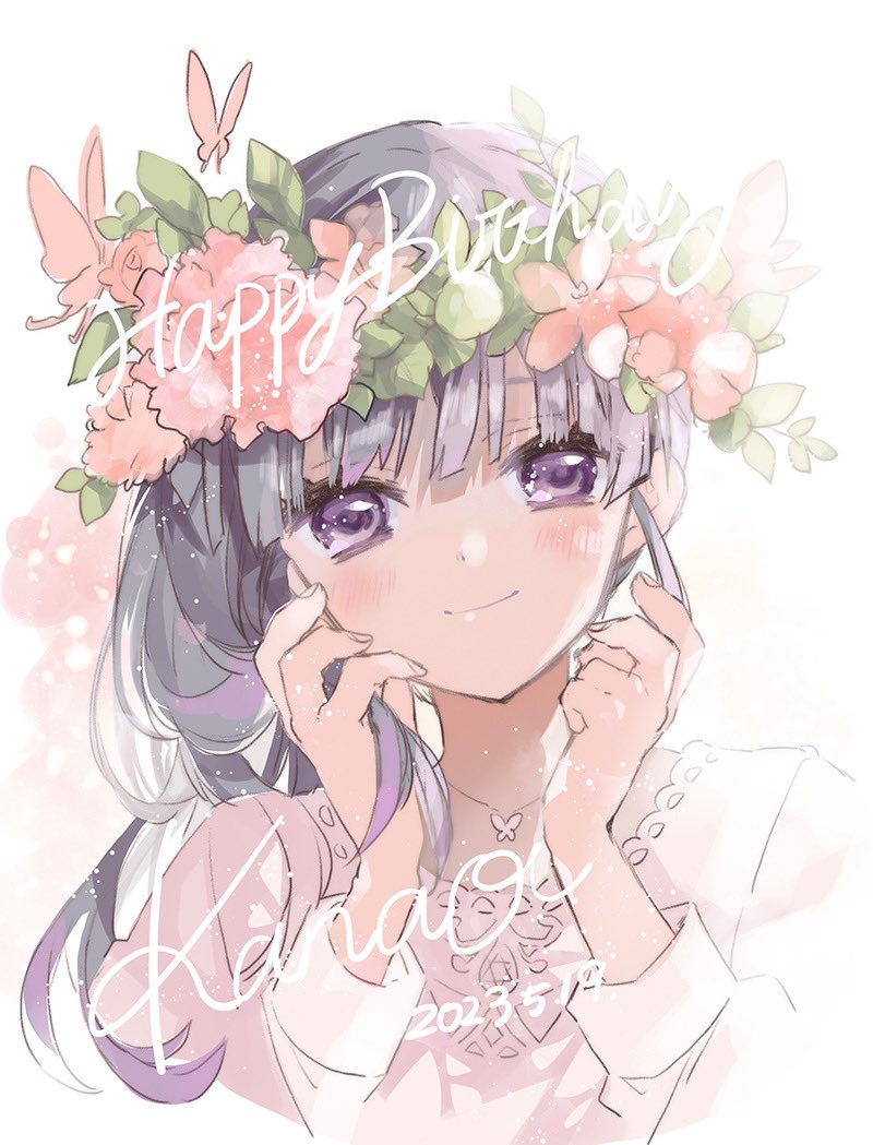 栗花落カナヲ「カナヲちゃんお誕生日おめでとう  #栗花落カナヲ誕生祭2023 #栗花落カナヲ生」|つづりのイラスト