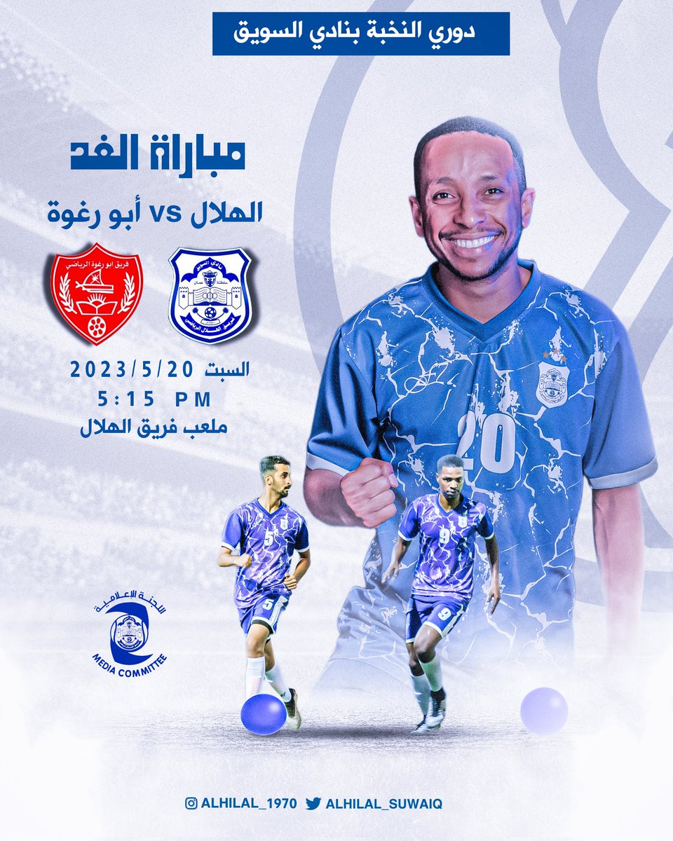 للوصول للنقطة السادسة : الهلال يقابل أبورغوة في الجولة الثانية من دوري النخبة .
#الهلال_أبورغوة 
#دوري_النخبة