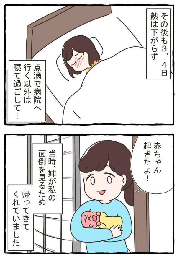 産後すぐに乳腺炎になり2か月間苦しんだ話。⑤ #エッセイ漫画 #漫画が読めるハッシュタグ