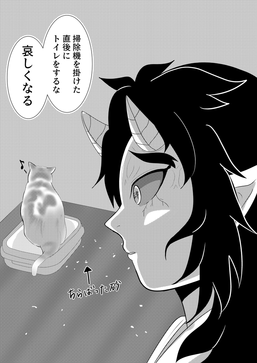 猫を飼っている哀絶 