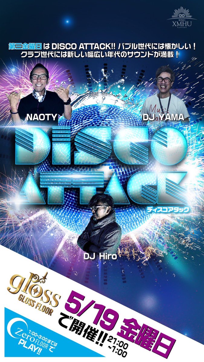 DJnaoty's tweet photo. 今夜がDISCO ATTACK最終日になりました…
2F gloss floorで最後お待ちしております。
#札幌 #ススキノ #kingxmhu #discoattack #皆さんありがとう #なべさんありがとう https://t.co/xC13kzbA3V