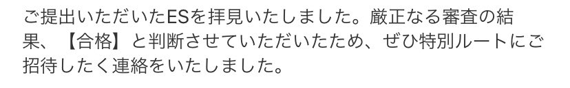 面接にも進んでないのにこれだけでテンション上がってるのこれから精神病む気しかしなくて不安