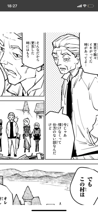 さらっと東京を出すな