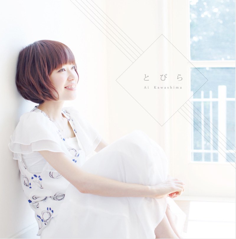 staff_ai's tweet photo. 【お知らせ✨】
「とびら」のカップリング曲
『Smile to blue sky』がファミリーマートの店内で期間限定で流れております！

◆期間
5/22(月)まで

◆OA時間
11:00〜17:59

ぜひファミリーマートに行った際には耳を澄ませてみてください！！ https://t.co/MRwllMaZyJ