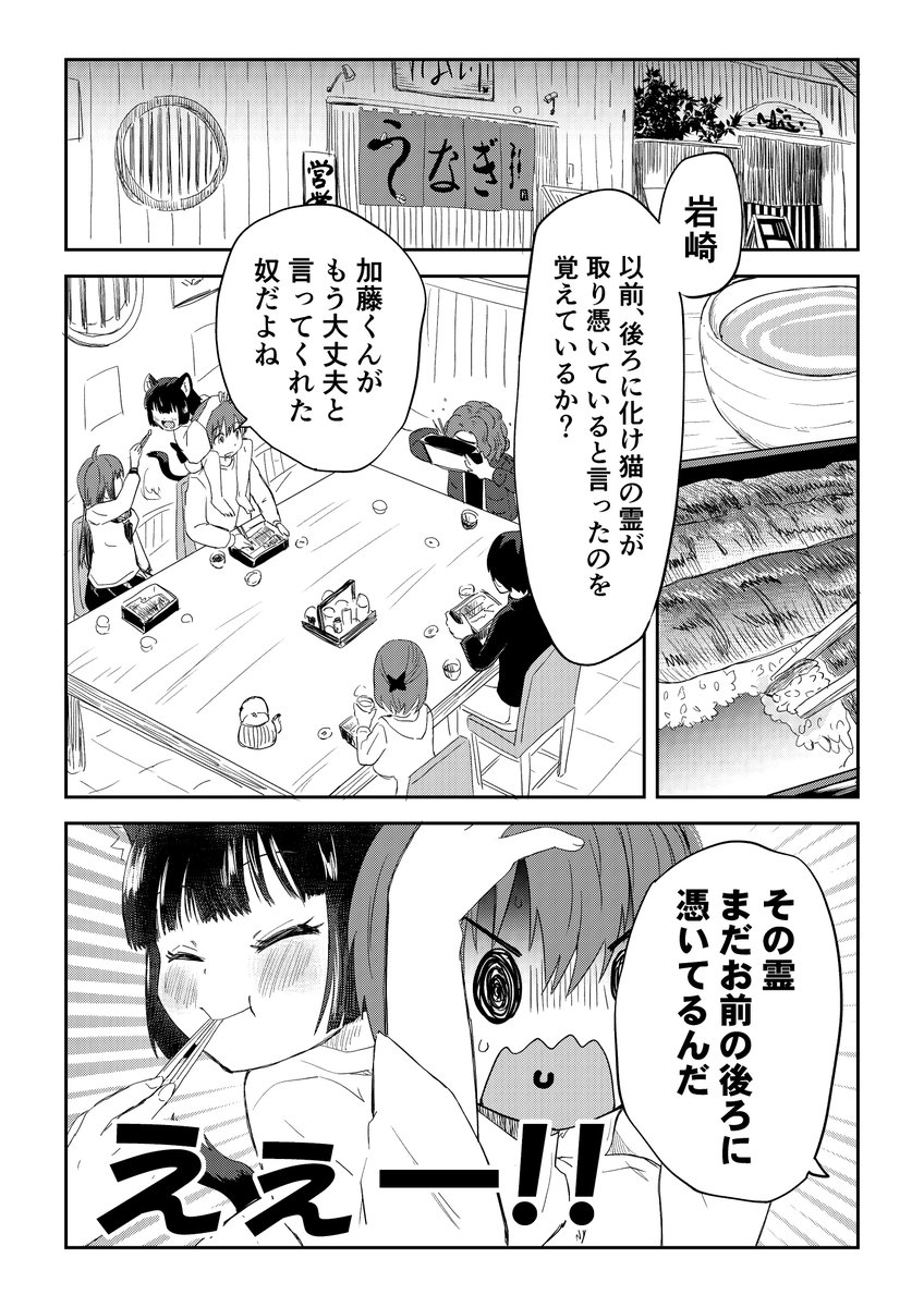 視える男と憑かれた男 13話 1/2