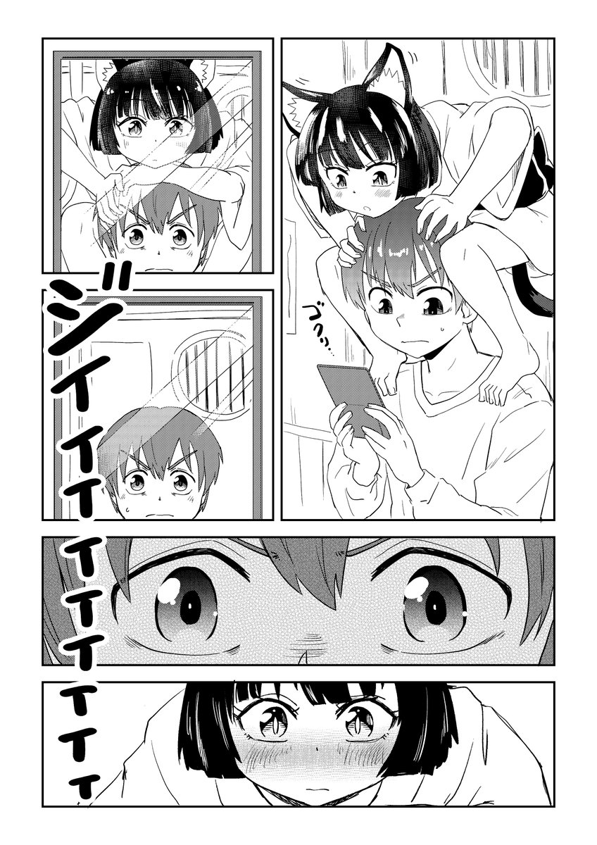 視える男と憑かれた男 13話 1/2