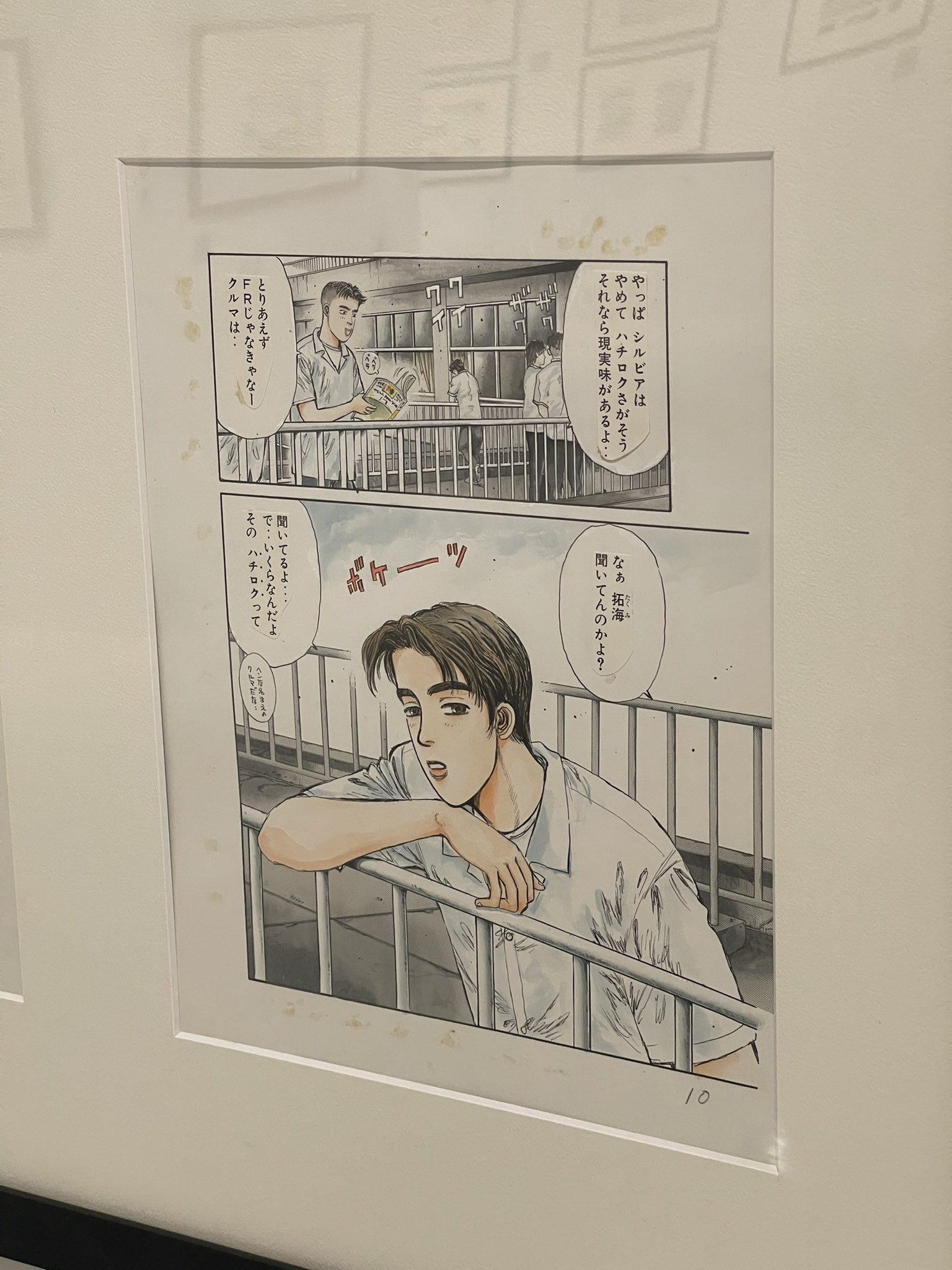 しげの秀一原画展 (@shigeno_genga) / Twitter