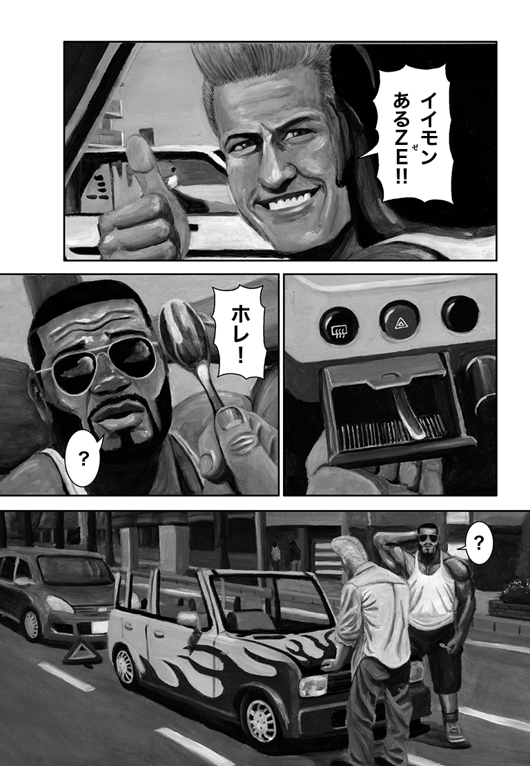 【単行本宣伝漫画】ニックとレバー EPISODE.46 ビュッフェへようこそ!(1巻収録)  