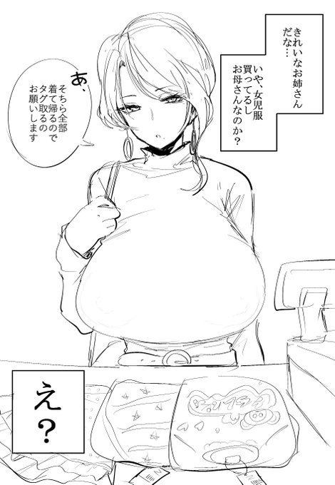 淑女の嗜み 